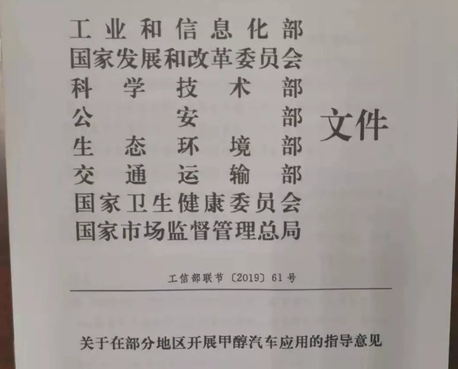 甲醇汽油优势
