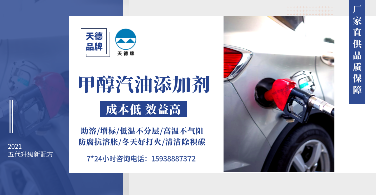 甲醇汽油有毒吗