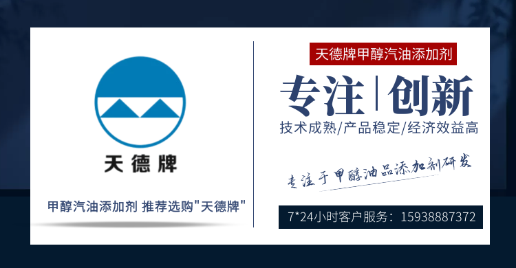 南阳天德新能源